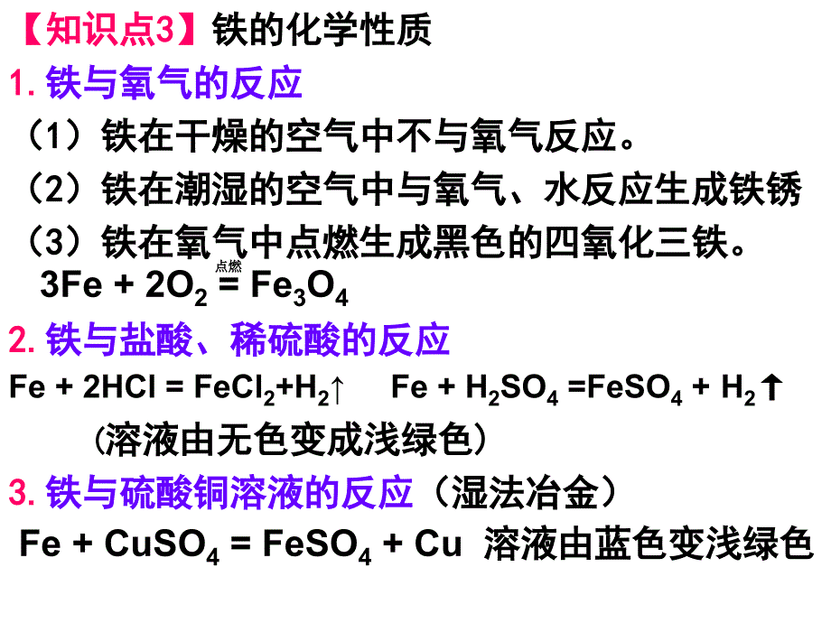 铁冶炼和含杂质计算_第4页