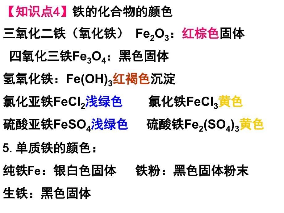 铁冶炼和含杂质计算_第5页