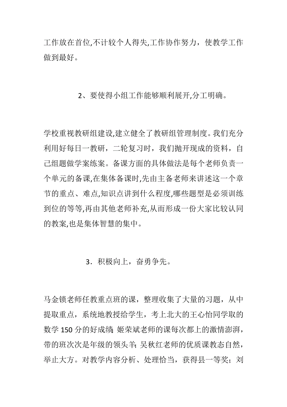 党建党政材料：2019年高考动员大会演讲稿_第2页