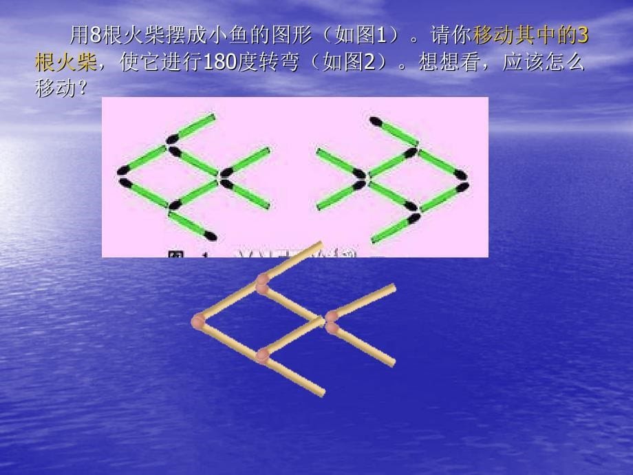 综合实践课1._第5页