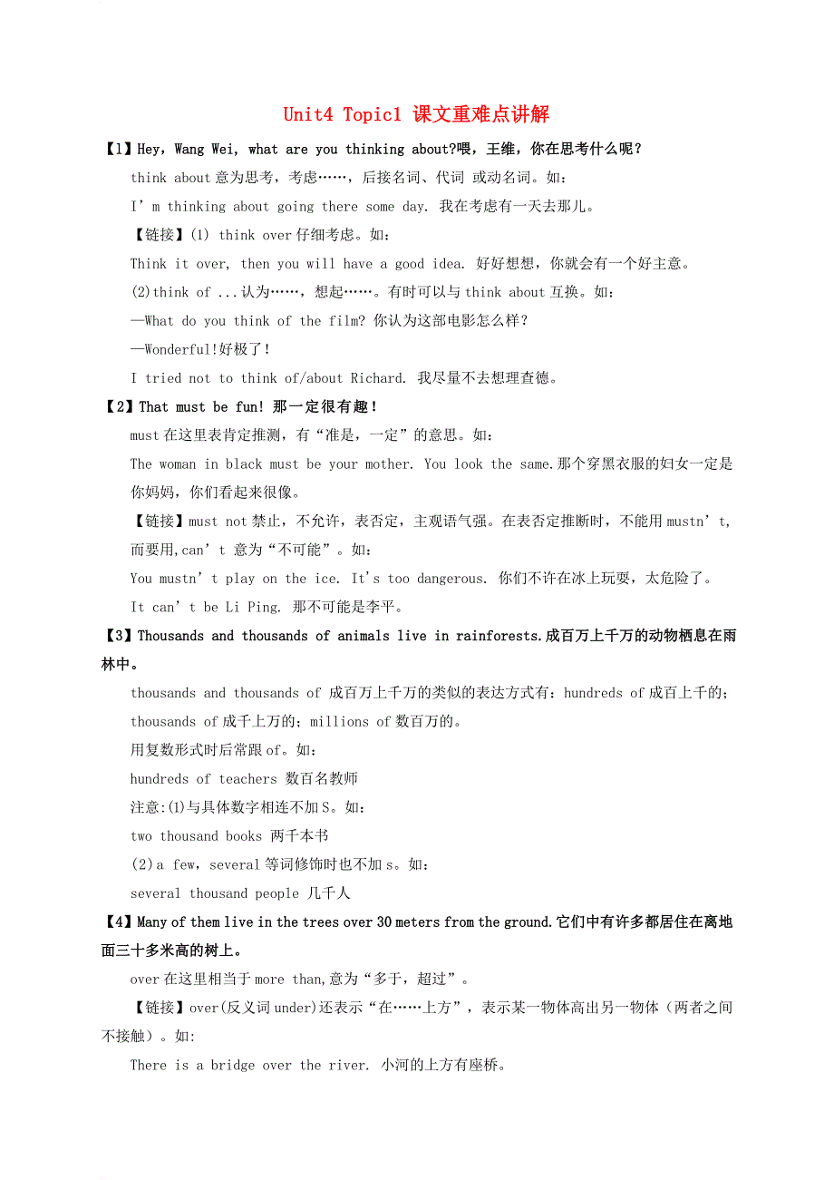 八年级英语上册 unit 4 our world topic 1 whats the strongest animal on the farm课文重难点讲解 （新版）仁爱版_第1页