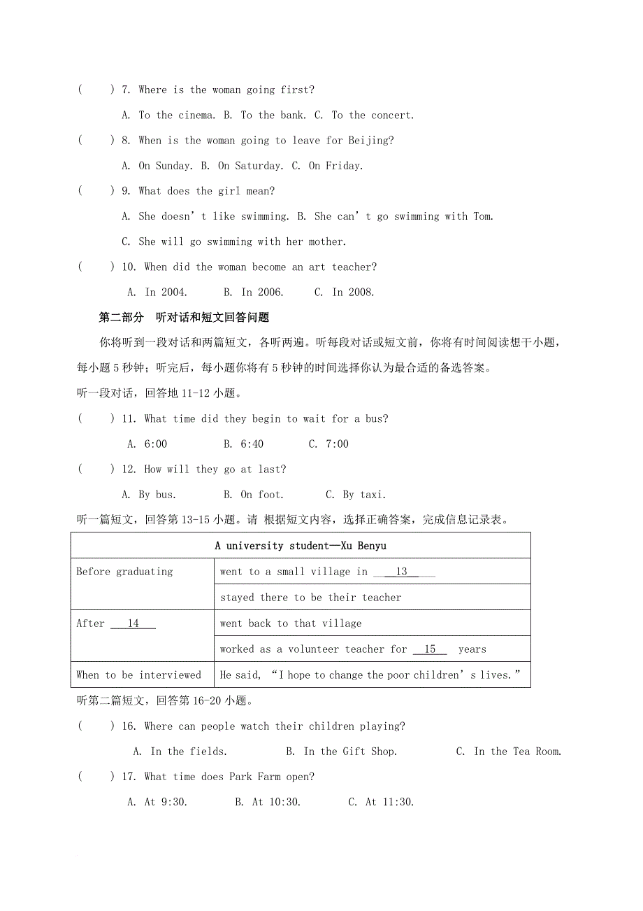 九年级英语3月模拟试题（无答案）_第2页