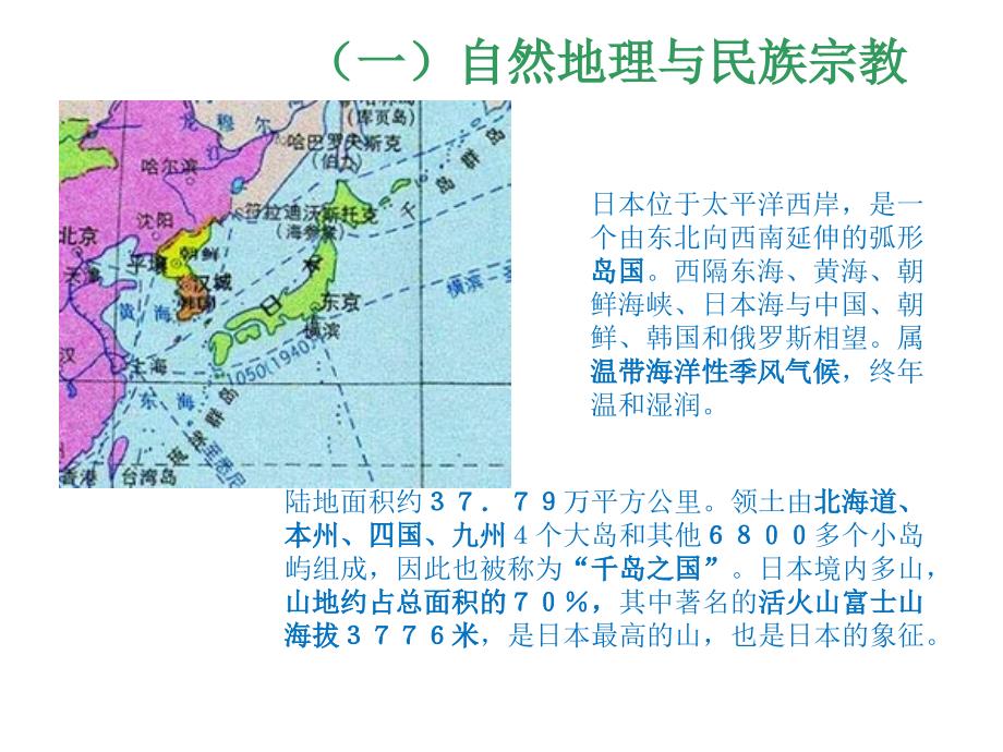 日本文化_第3页