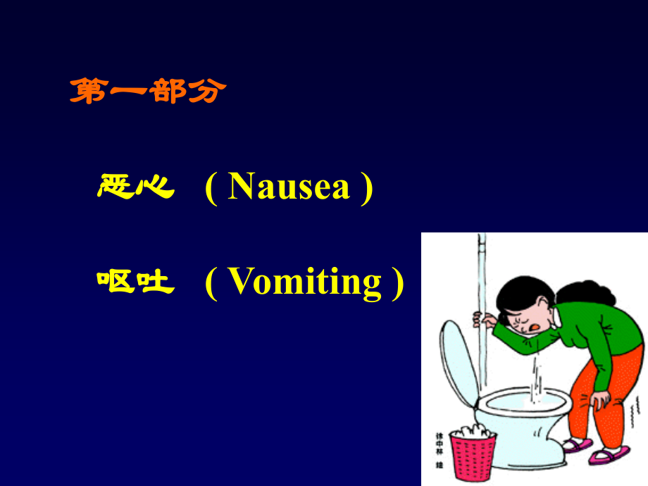 腹泻和黄疸_第2页