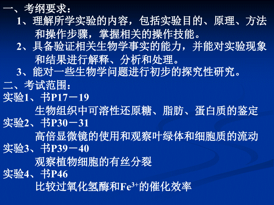 脂肪鉴定试验步骤_第2页