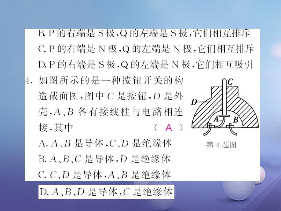 九年级物理全册 期末复习 磁学综合复习（二）课件 （新版）沪科版_第3页