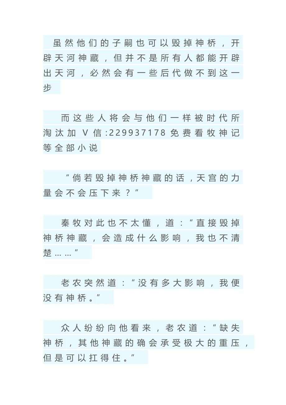 牧神记_第1页