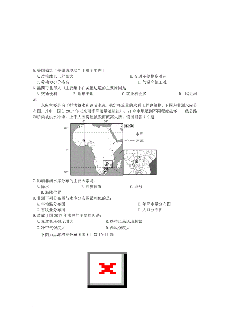 高三地理毕业第三次调研测试 试卷_第2页