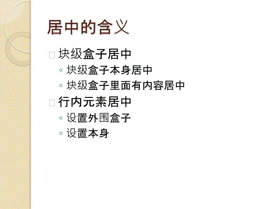 网页中块级元素行内元素css盒子里面的水平居中对齐_第2页