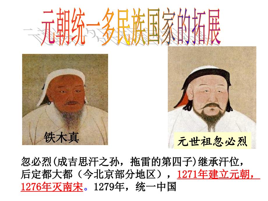 考点17概述元、明、清时期巩固和发展统一多民族国家的主要举措_第3页