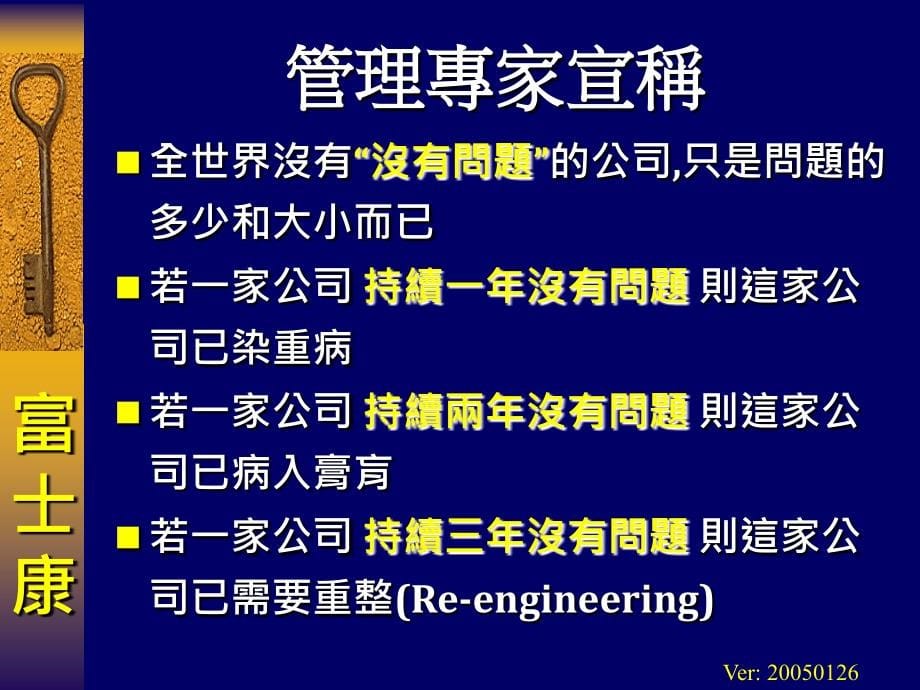 提案改善宣导(完整版)(改善十二法则)_第5页