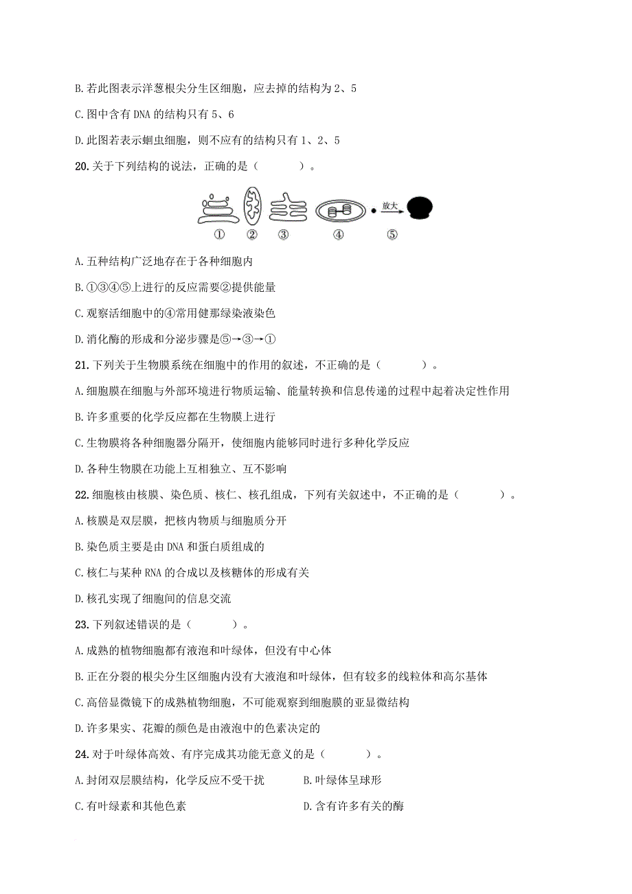 高二生物3月阶段性测试试题 文_第4页