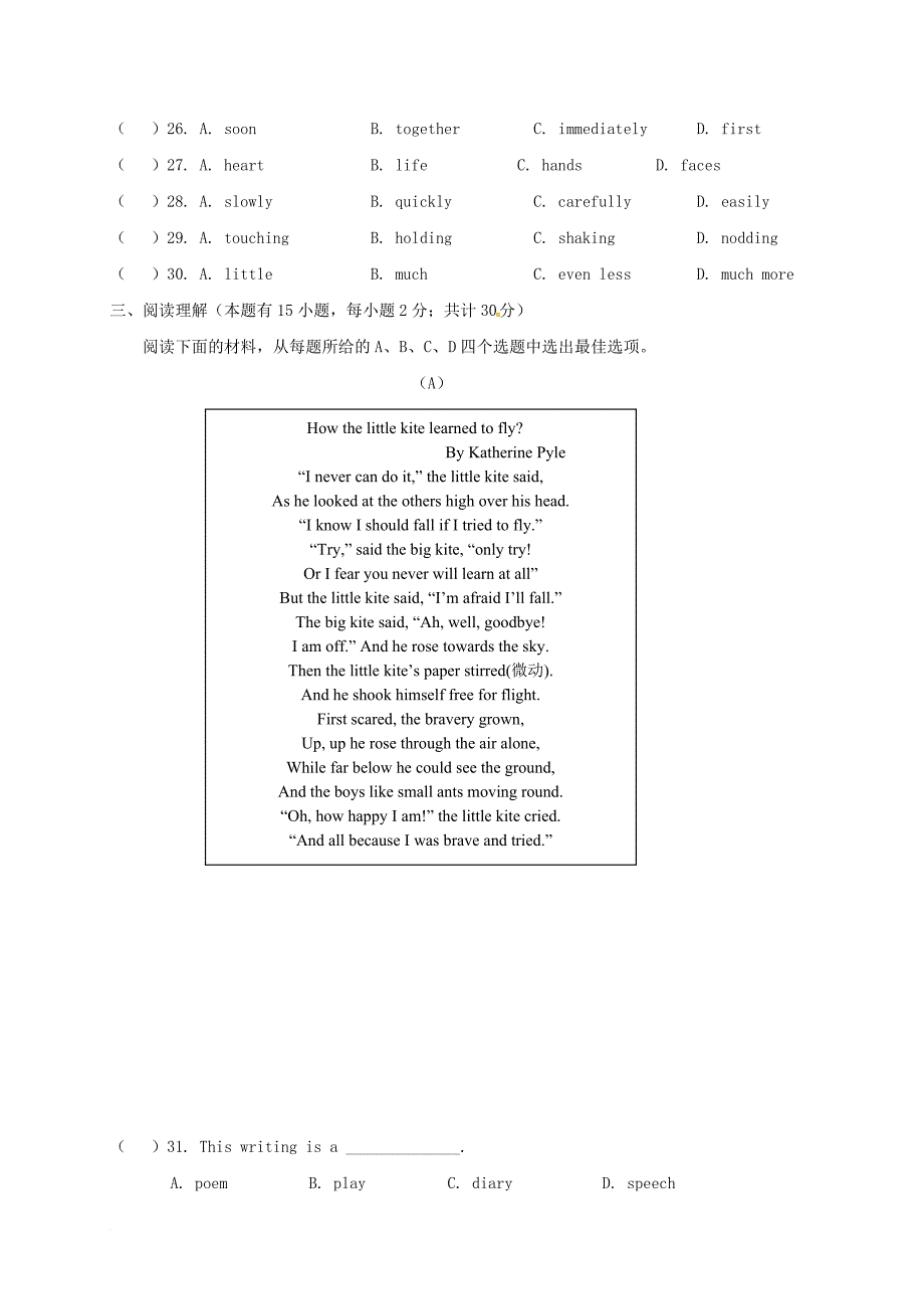 九年级英语3月联考 试题_第4页