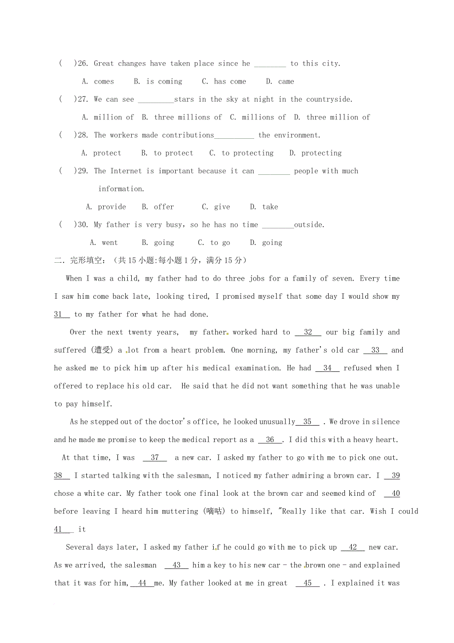 九年级英语上学期第一次月考10月试题人教新目标版_第3页