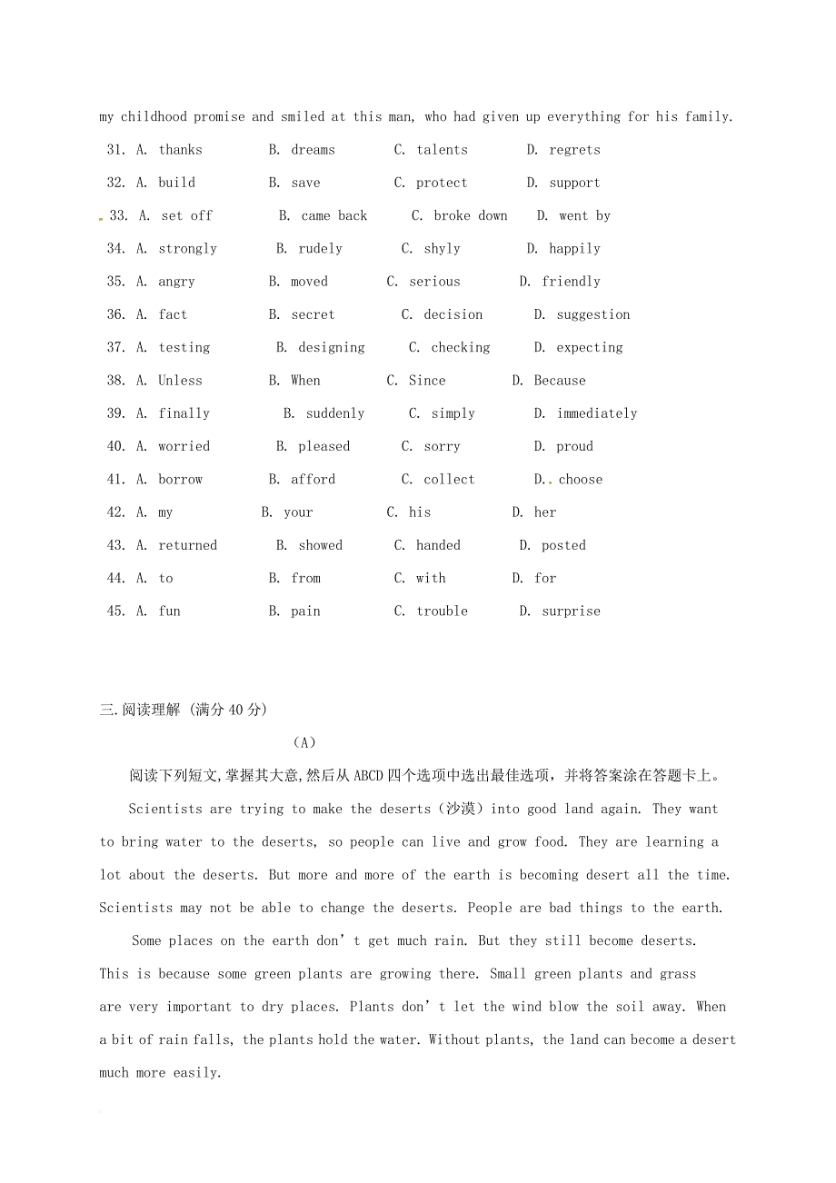 九年级英语上学期第一次月考10月试题人教新目标版_第4页