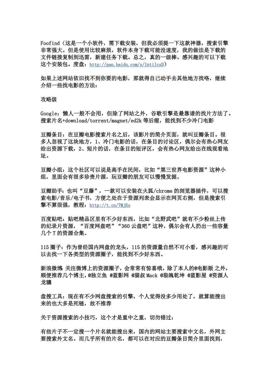 没有牛逼资源帝_第3页