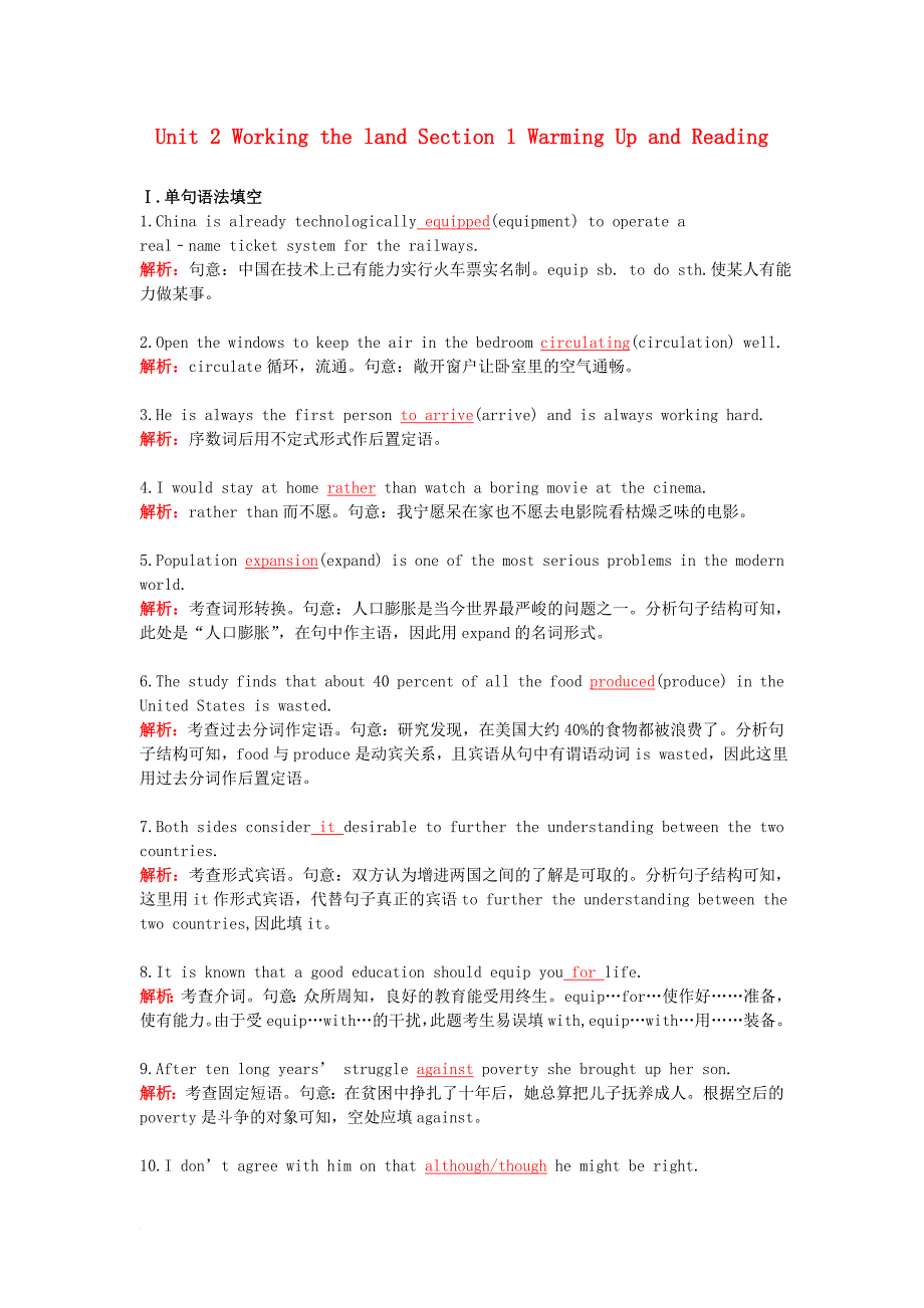 高中英语unit2workingthelandsection1warmingupandreading课后限时作业新人教版必修_第1页