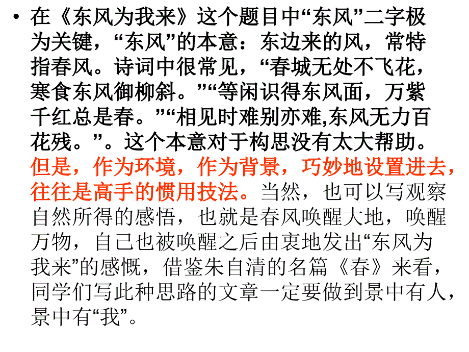 考试作文讲解_第2页