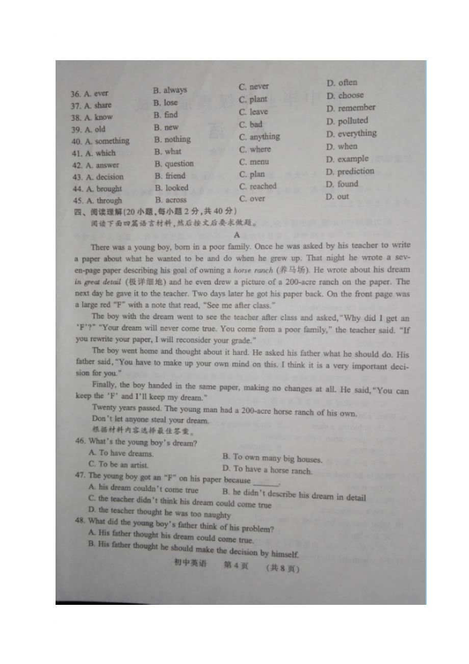 初中英语毕业生摸底学试题（扫面版）_第4页
