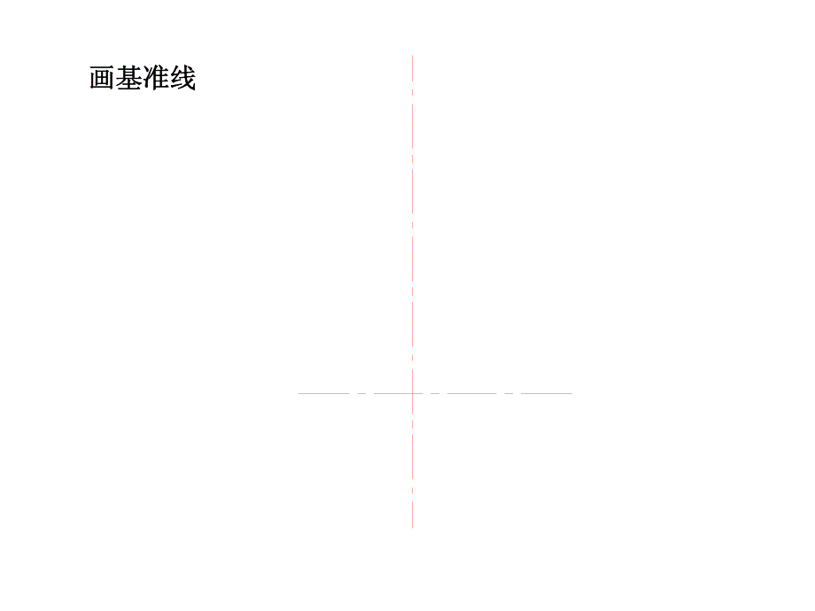 画起重钩步骤_第1页