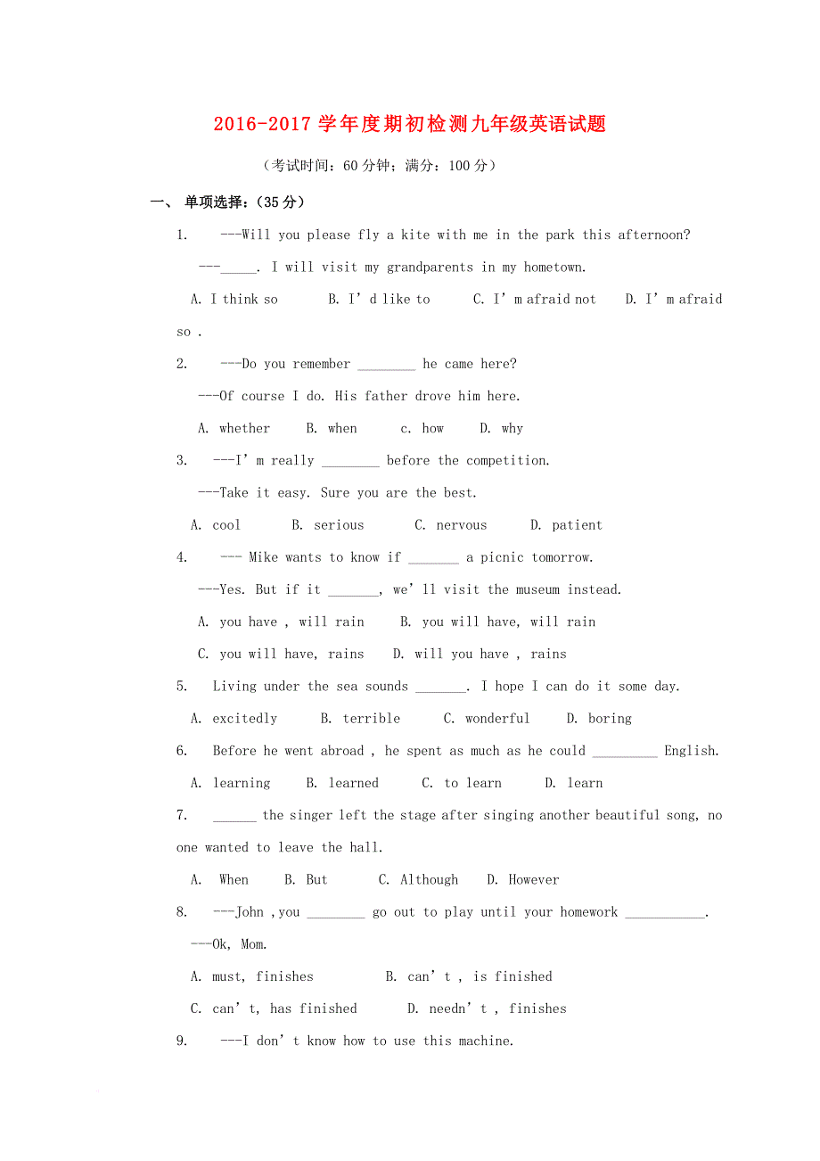 九年级英语下学期期初考试试题无答案人教新目标版_第1页