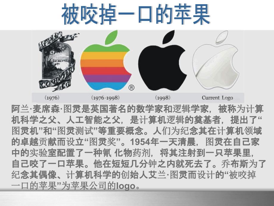 苹果公司经营理念_第3页