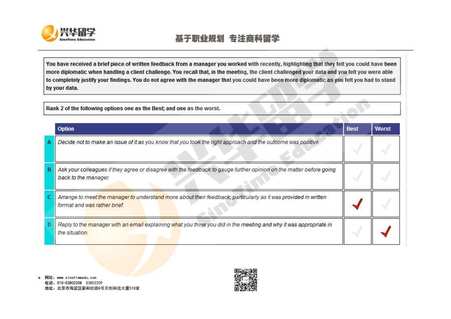 毕马威(kpmg)-sjt测试题(内含全部笔试题库下载链接)_第3页