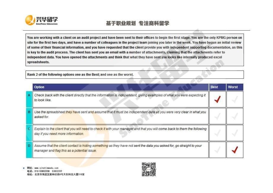 毕马威(kpmg)-sjt测试题(内含全部笔试题库下载链接)_第5页