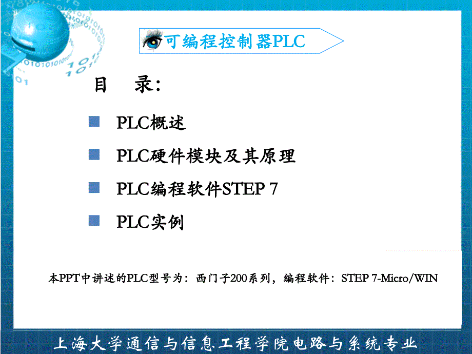 电子科学与技术进展-文献阅读报告_第2页