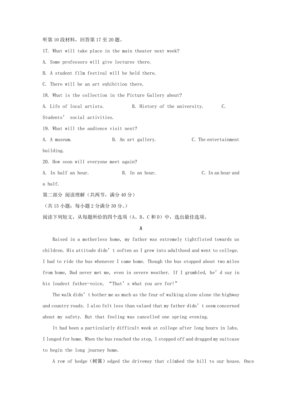 高二英语下学期第一次段考（3月）试题_第3页