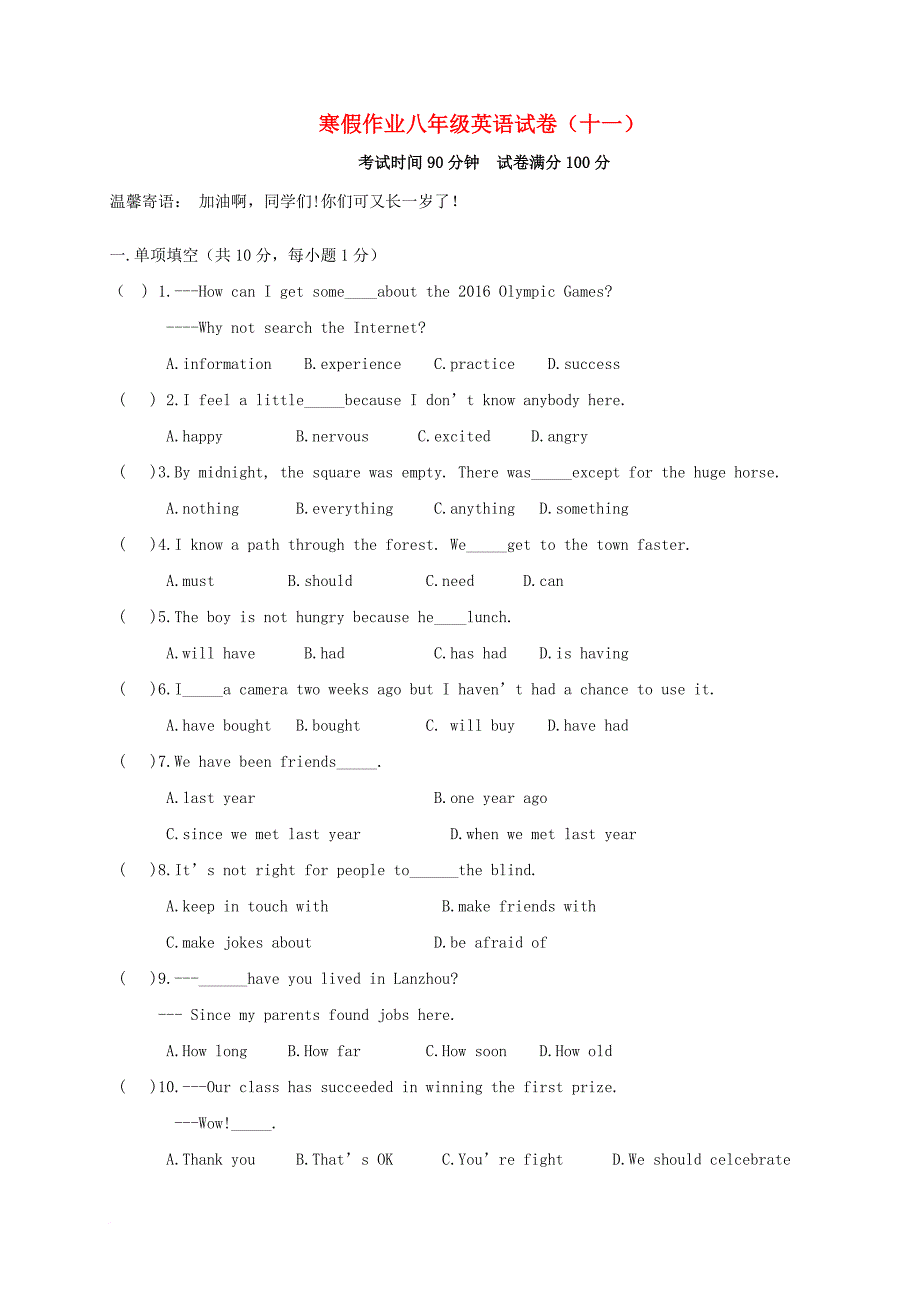 八年级英语上学期寒假作业（十一） 人教新目标版_第1页