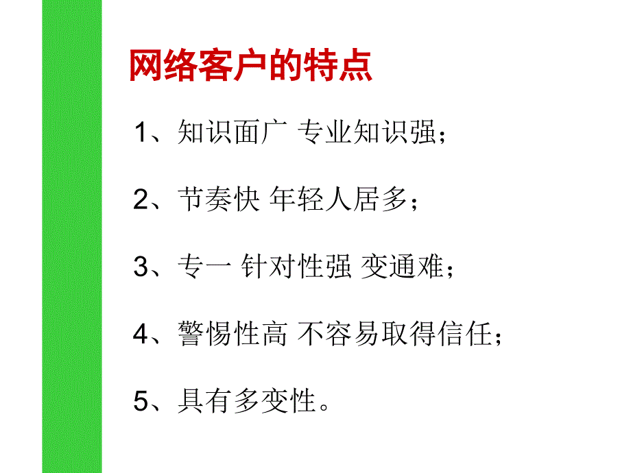 网络房源如何发布及网络店铺推广_第3页