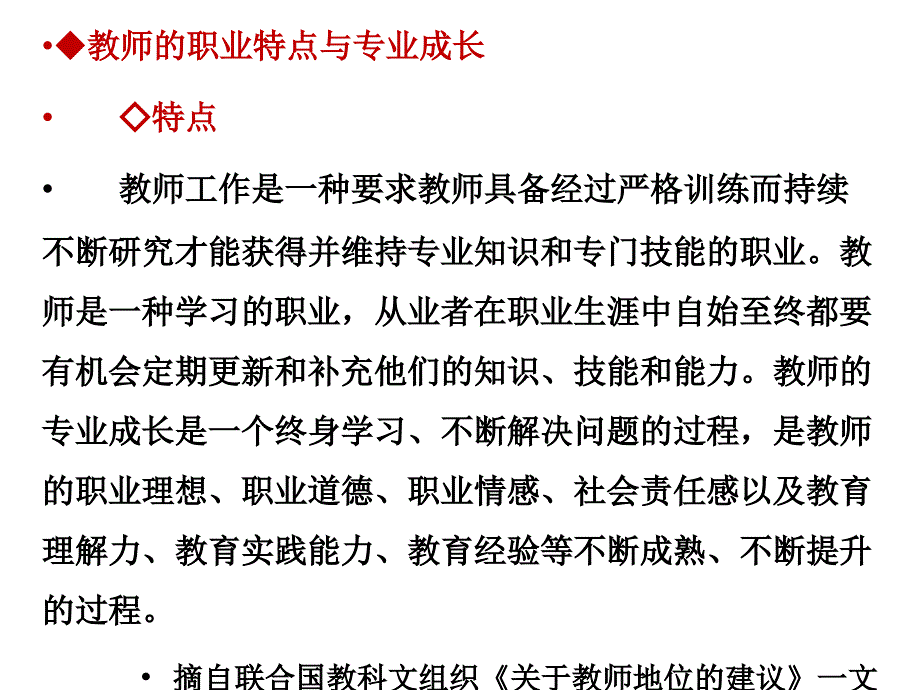 教研组活动有效开展的思考与建议_第2页