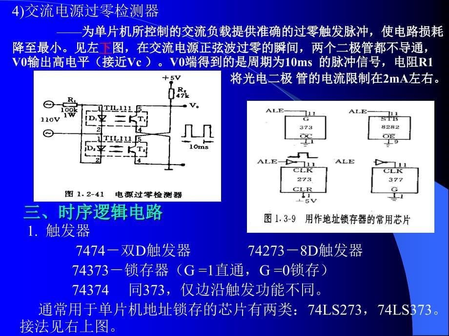 计算机常用编码_第5页