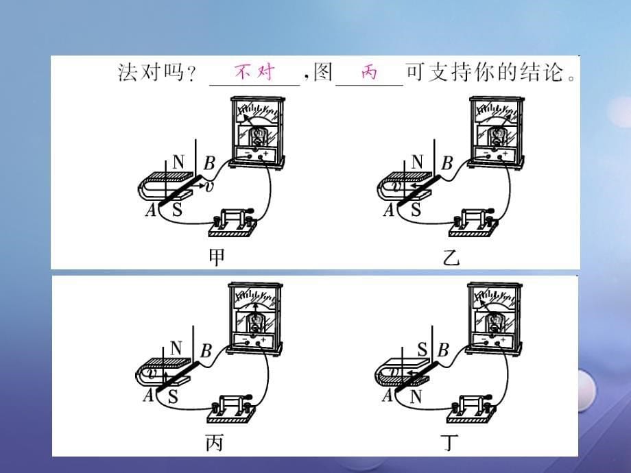 九年级物理全册 专题训练六 本章物理研究方法课件 （新版）沪科版_第5页