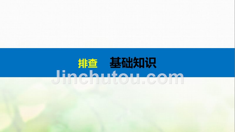 高考历史总复习专题6近代西方民主政治的确立与发展考点14英国代议制的确立和完善课件_第4页