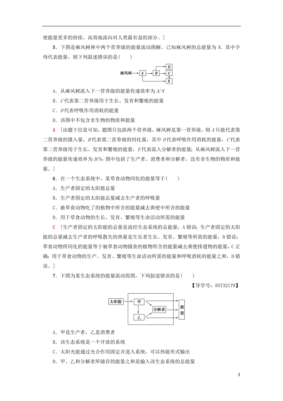 2018_2019高中生物课时分层作业18生态系统中的能量流动苏教版必修_第2页