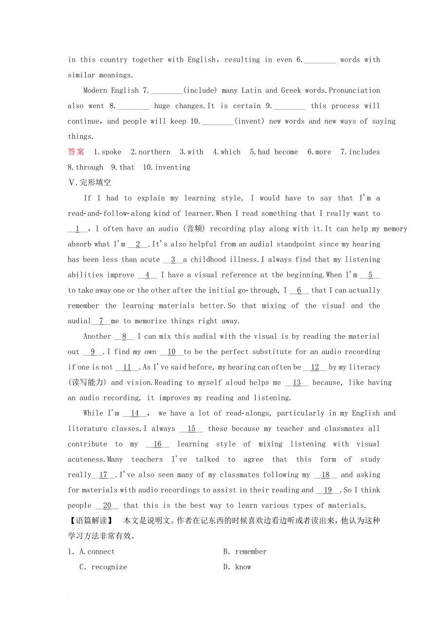 高考英语大一轮复习 第1部分 基础知识考点 unit 2 language课时训练 牛津译林版必修_第3页