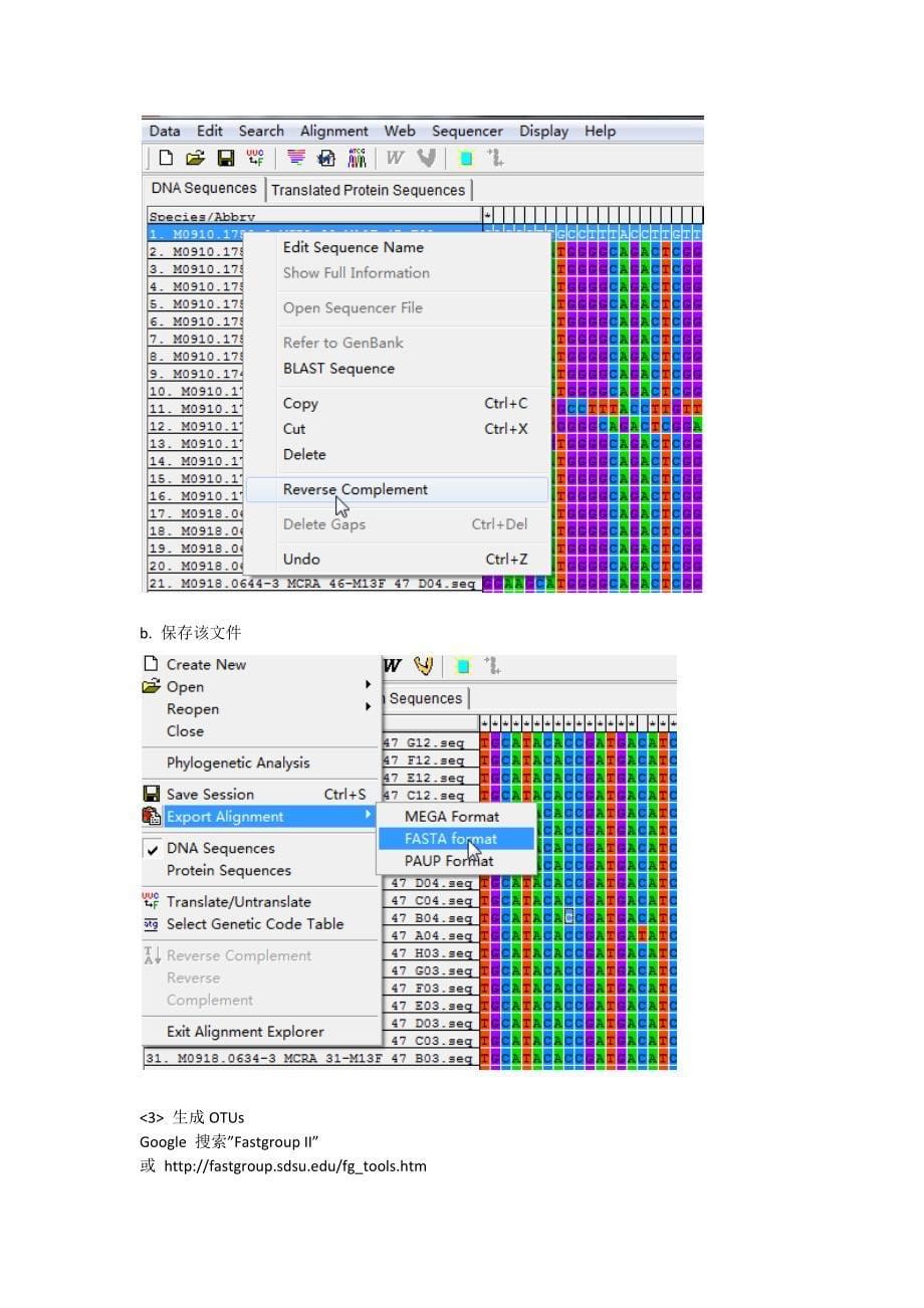 功能基因序列比对方法_第5页