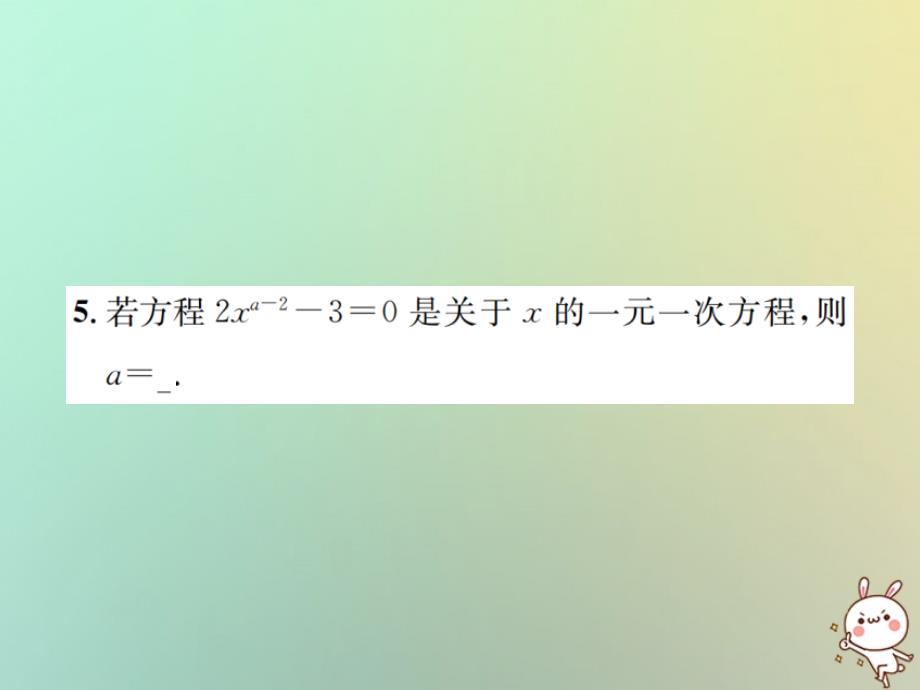 2018年秋七年级数学上册第3章一元一次方程3.1从算式到方程3.1.1一元一次方程习题课件新版新人教版_第4页