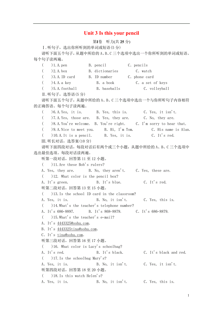 2018-2019学年七年级英语上册 unit 3 is this your pencil过关测试卷听力 （新版）人教新目标版_第1页