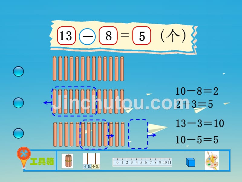 一年级数学下册 第一单元《加与减（一）》捉迷藏课件 （新版）北师大版_第3页