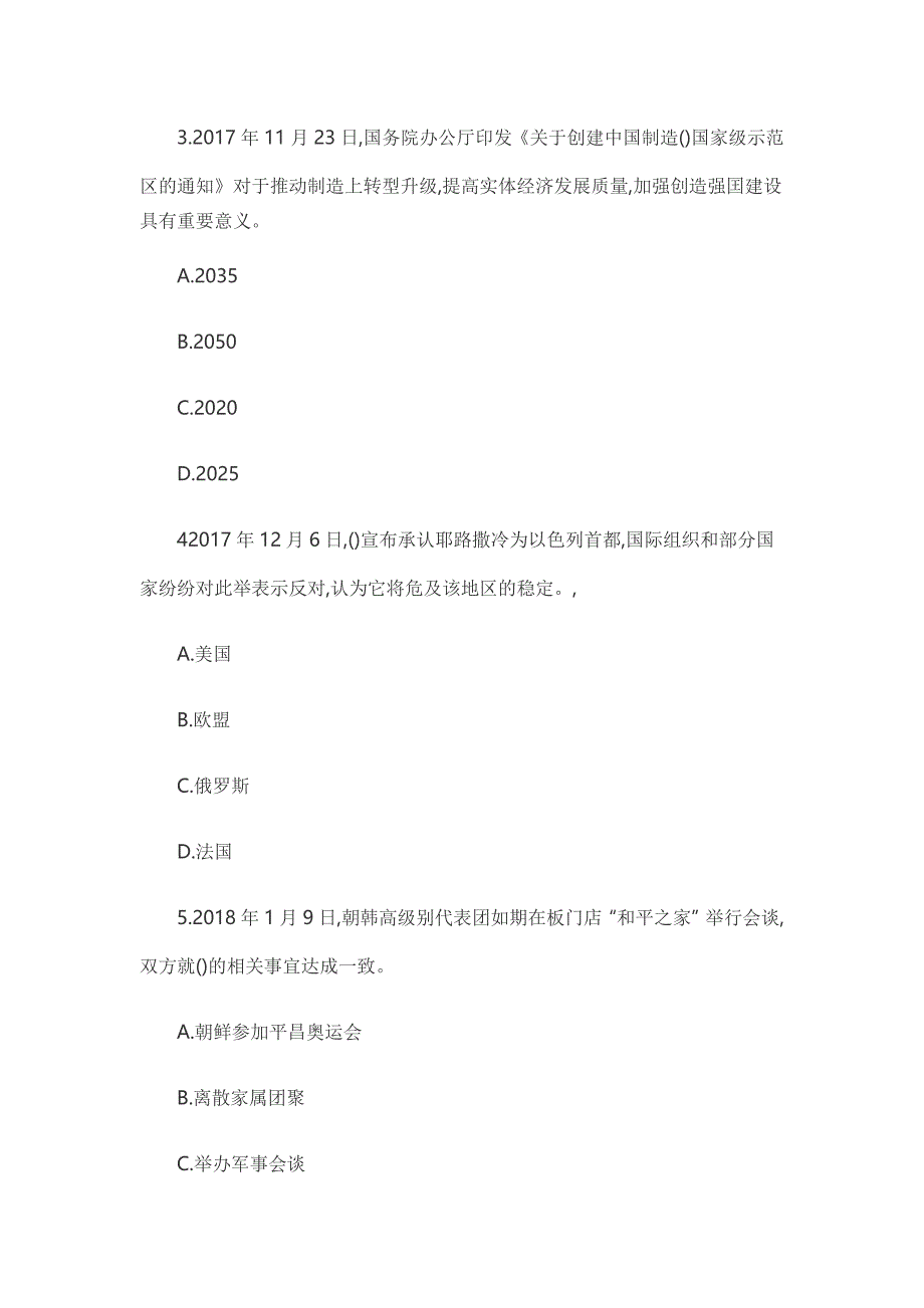 2018江西省中小学教师招聘教育综合知识考试试卷与答案_第2页