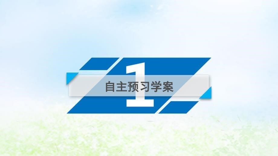 2018_2019学年高中数学第一章导数及其应用1.1.3导数的几何意义课件新人教a版选修2__第5页