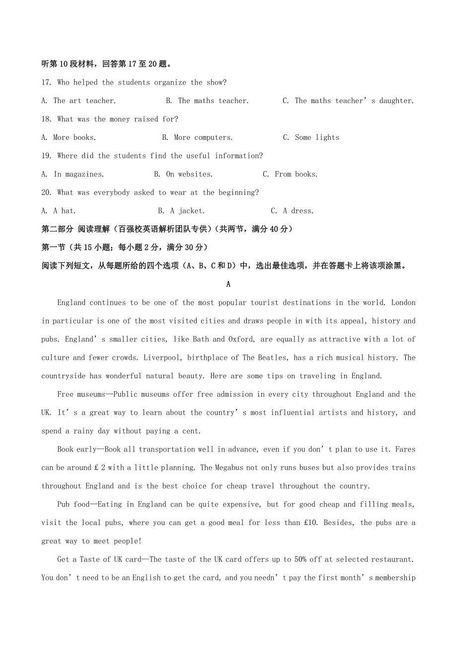 【解析版】四川省2018届高三考前第二次模拟考试英语试题 word版含解析_第3页