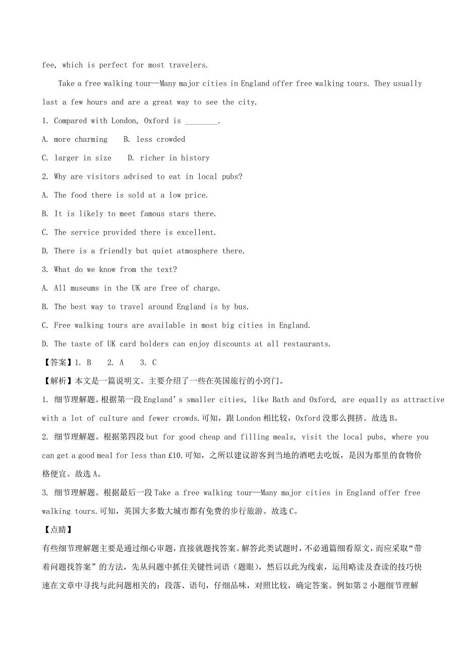 【解析版】四川省2018届高三考前第二次模拟考试英语试题 word版含解析_第4页