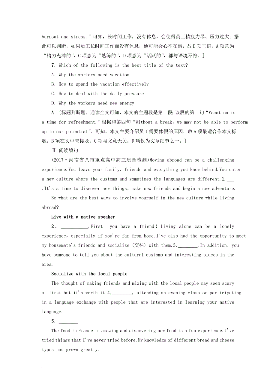 高考英语一轮复习 话题重组练（六）文学与艺术  工作与职业_第4页