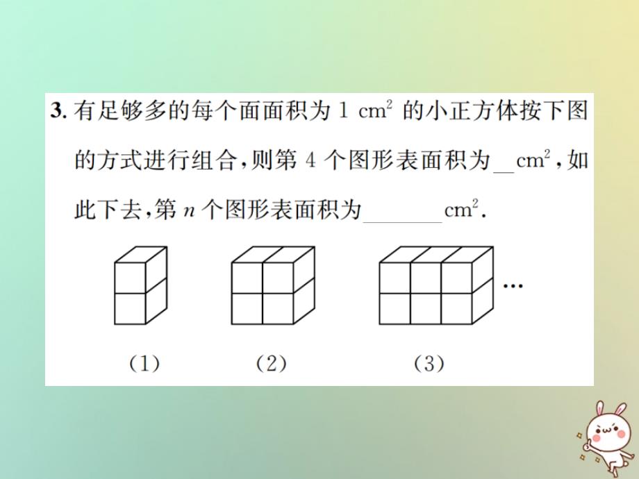 2018年秋七年级数学上册小专题五规律探索习题课件新版新人教版_第4页