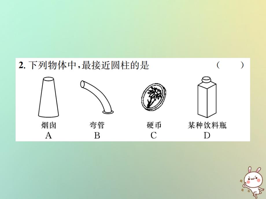 2018年秋七年级数学上册第4章几何图形初步4.1几何图形4.1.1立体图形与平面图形第1课时认识立体图形与平面图形习题课件新版新人教版_第3页