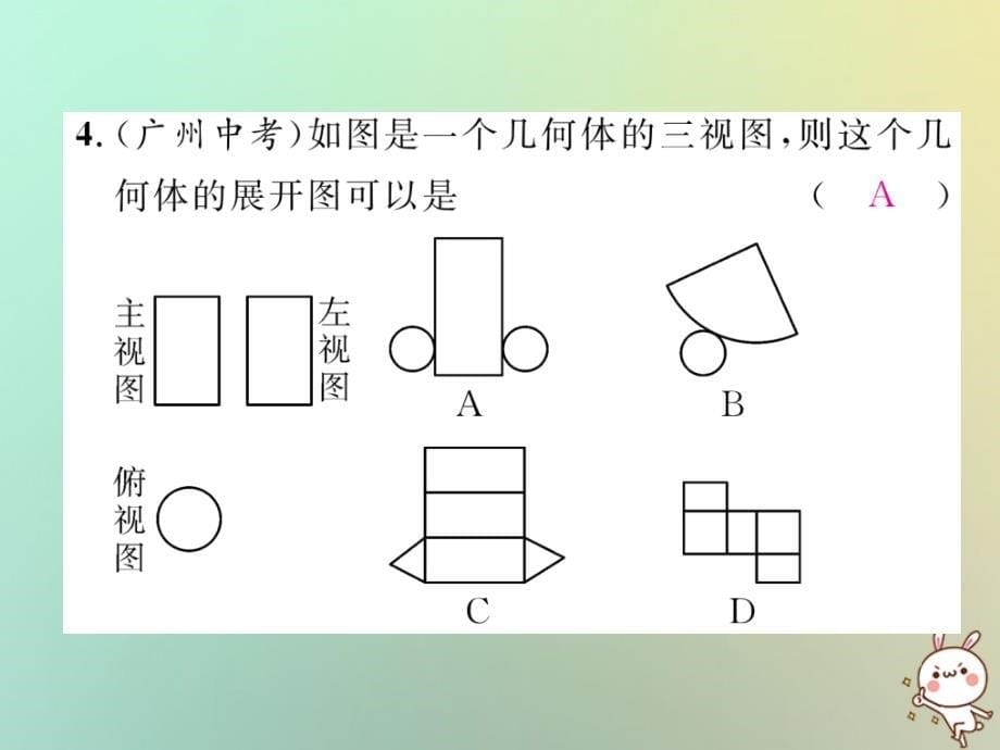 2018年秋七年级数学上册周清检测六习题课件新版新人教版_第5页